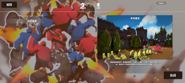 攻城模擬器官方版