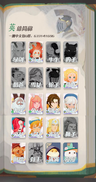 劍與遠(yuǎn)征啟程(Journey: Homestead)中文版