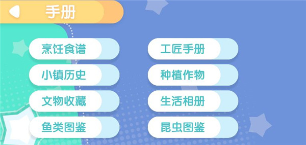 心動(dòng)小鎮(zhèn)手機(jī)版