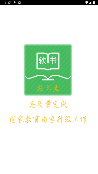 超級(jí)單詞表