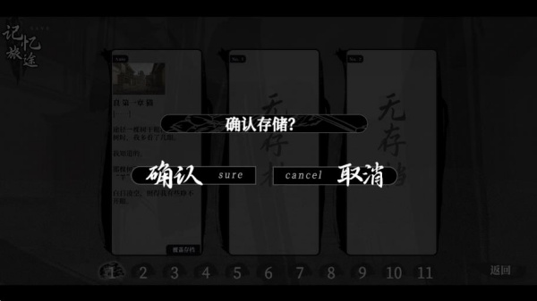 餓殍明末千里行官方版