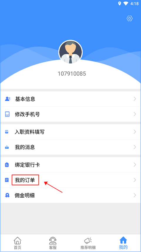 好鵬友App