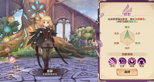 森之國度手機(jī)版