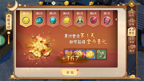 王者修仙最新版