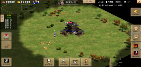 指尖帝國(War of Empire Conquest)中文版