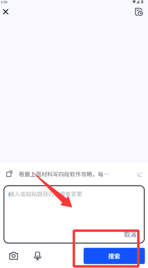 搜題俠App