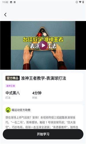 瞄運(yùn)動(dòng)