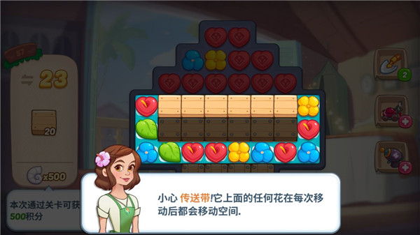 花兒愛消除手機(jī)版