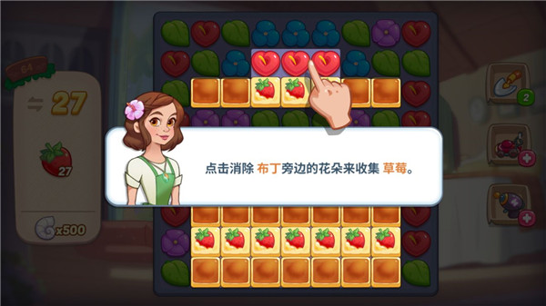 花兒愛消除手機(jī)版