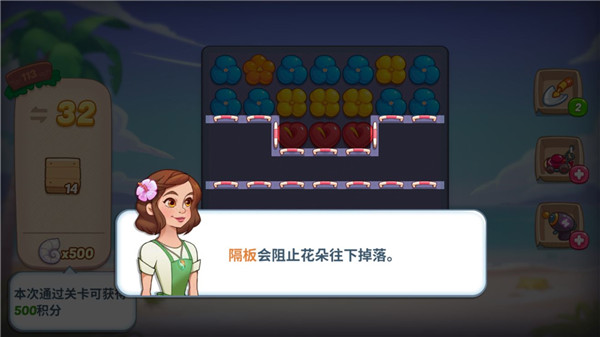 花兒愛消除手機(jī)版