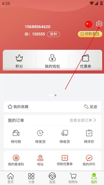 MiauMall日貨商城