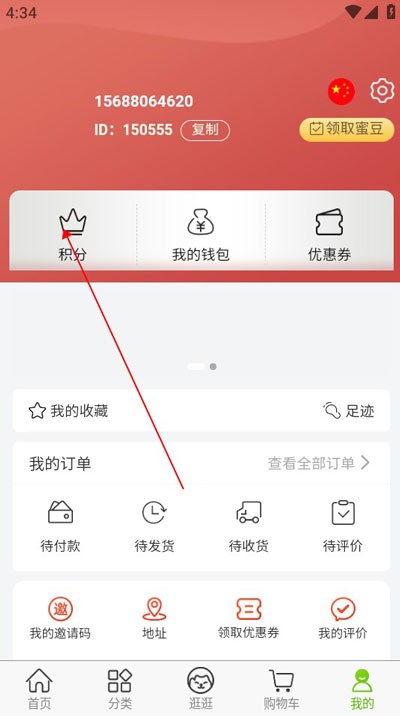 MiauMall日貨商城