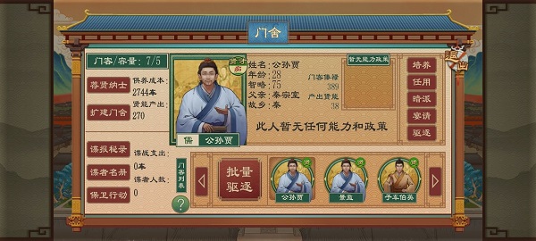 大周列國志最新版