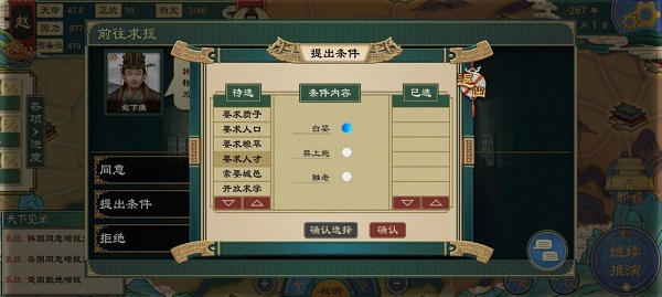 大周列國志最新版