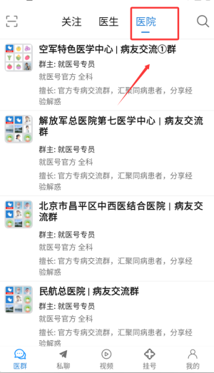 就醫(yī)號(hào)