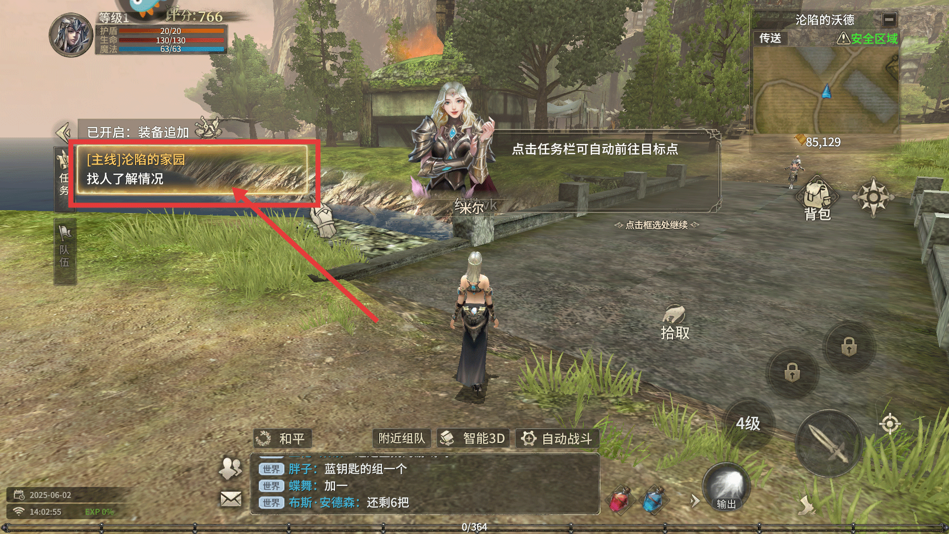 奇跡世界起源手機版