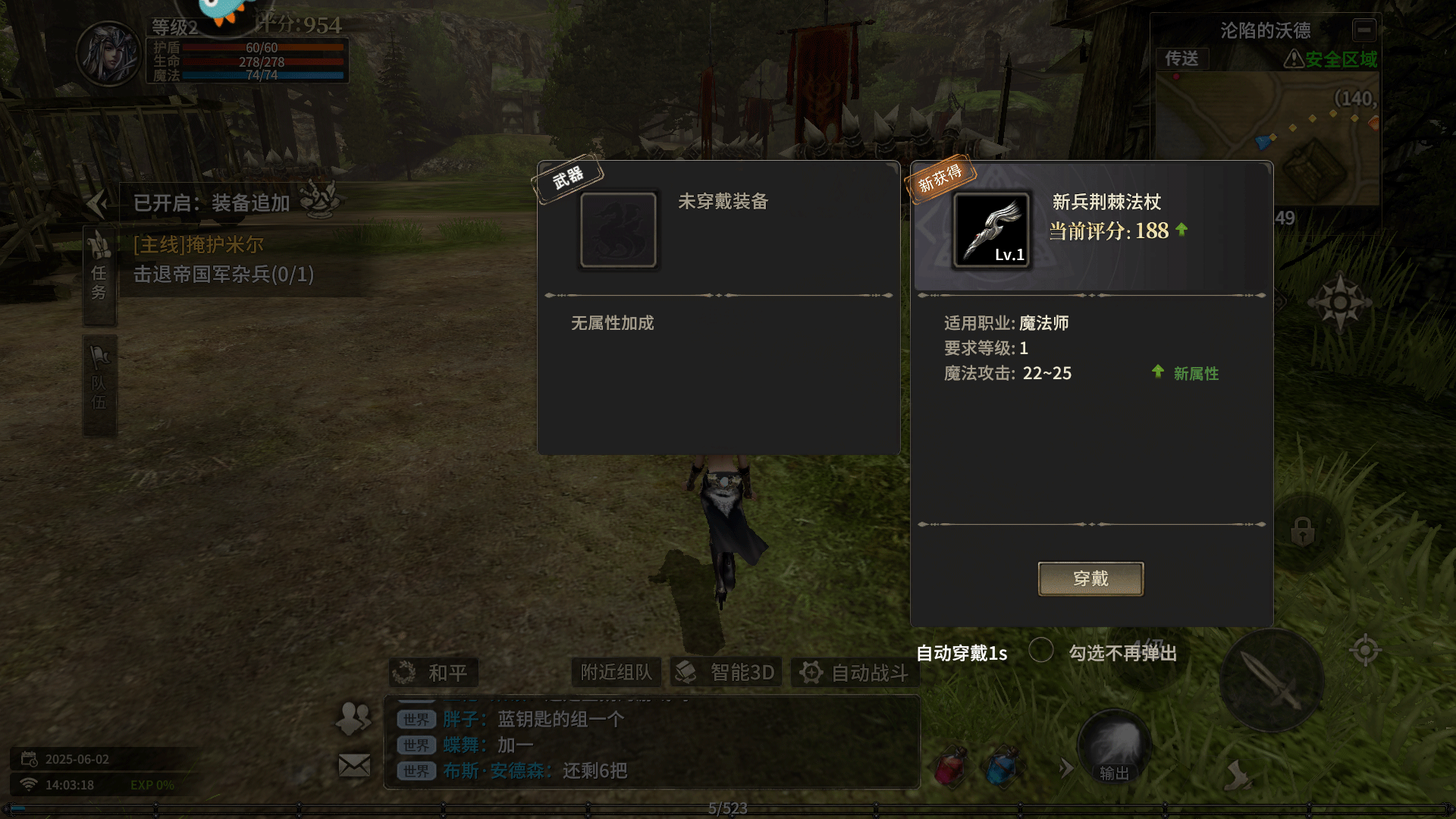 奇跡世界起源手機版