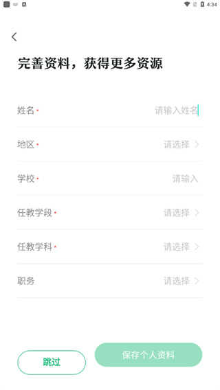 潭水源App