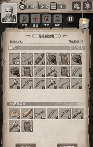 荒野日記孤島官方版