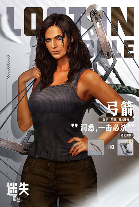 迷失蔚藍手機版