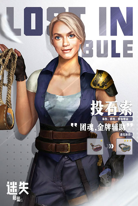 迷失蔚藍手機版