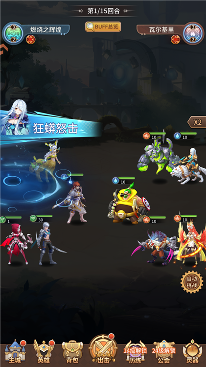 閃爍之光手機(jī)版