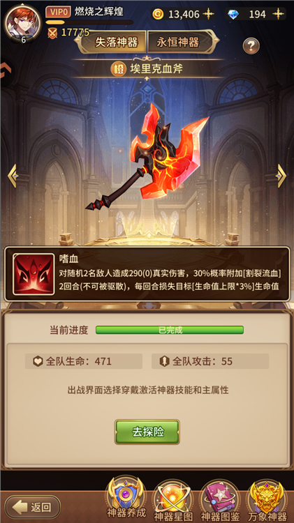 閃爍之光手機(jī)版