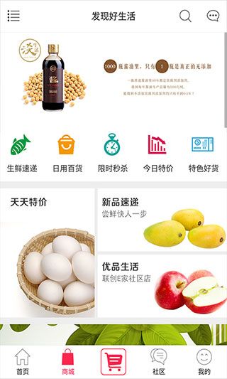 聯(lián)創(chuàng)E家