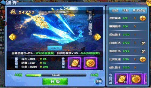 陰陽雙劍最新版