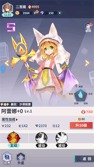 星空物語(yǔ)最新版