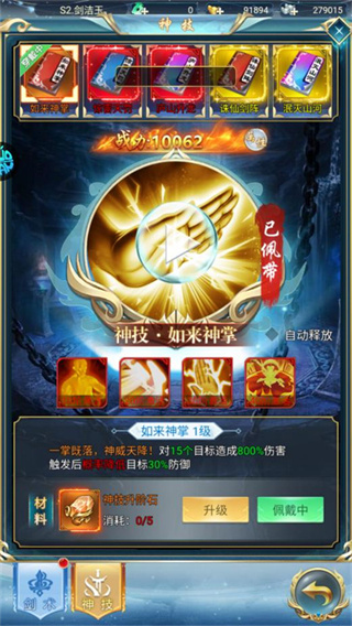 九州幻境城手機(jī)版