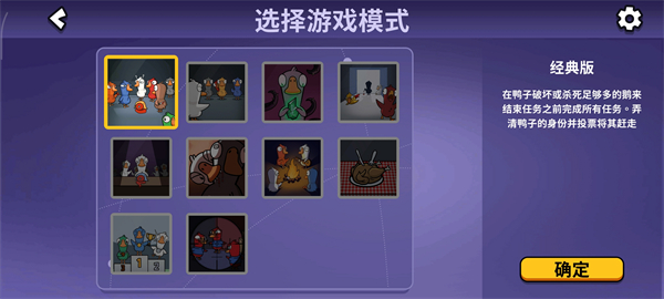 鵝鴨殺手機(jī)版