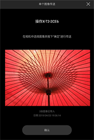 富士相機(jī)最新版