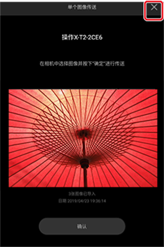 富士相機(jī)最新版