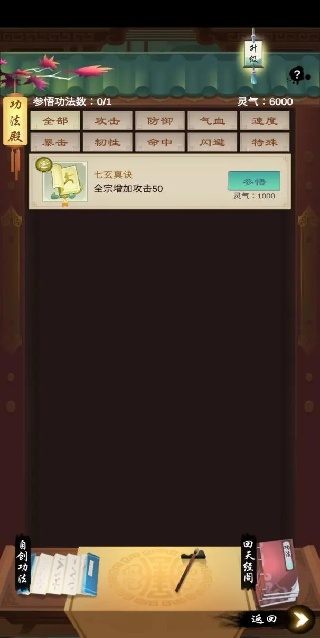 劍開仙門手機(jī)版