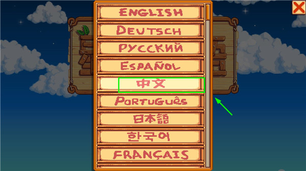 星露谷物語官方版