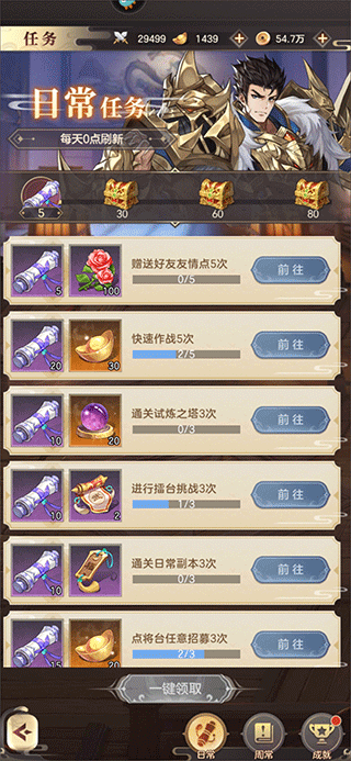 幻想名將錄官方版