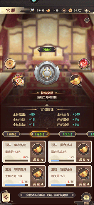 幻想名將錄官方版