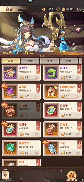 幻想名將錄官方版