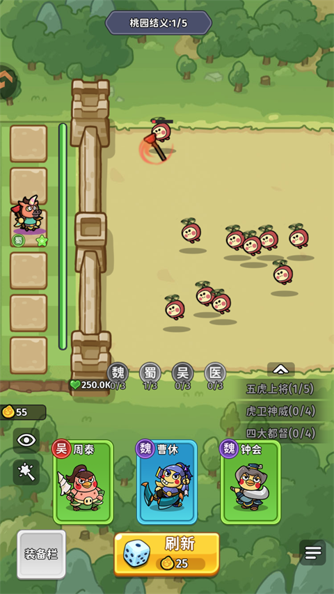 亂彈三國志官方版