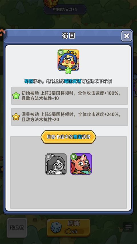 亂彈三國志官方版