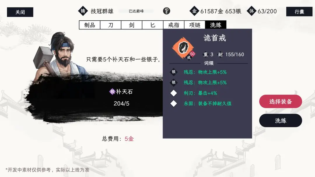 自在逍遙風起官方版