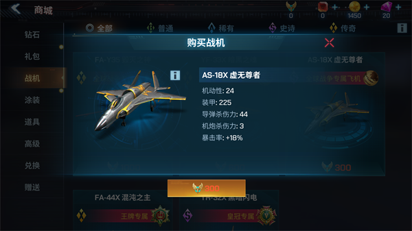 現(xiàn)代空戰(zhàn)3D手機(jī)版