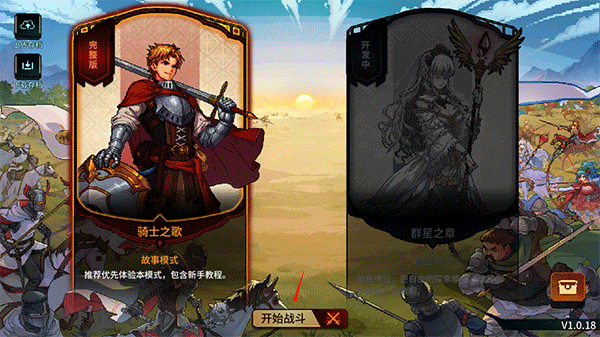 召喚騎士團(tuán)手機(jī)版