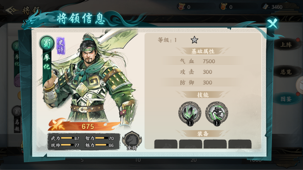 百戰(zhàn)群英手機(jī)版