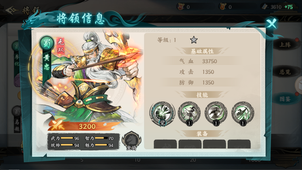 百戰(zhàn)群英手機(jī)版