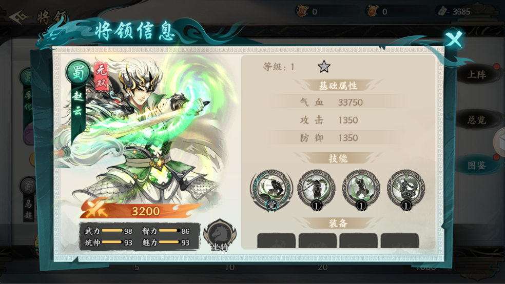 百戰(zhàn)群英手機(jī)版