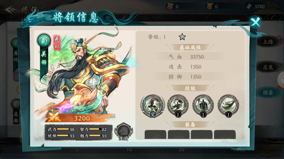 百戰(zhàn)群英手機(jī)版