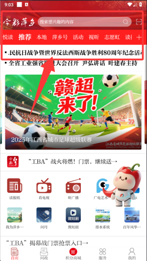 今彩萍鄉(xiāng)