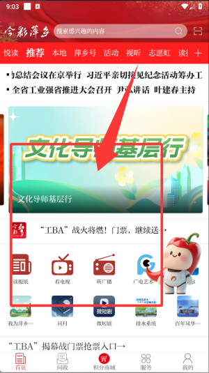 今彩萍鄉(xiāng)